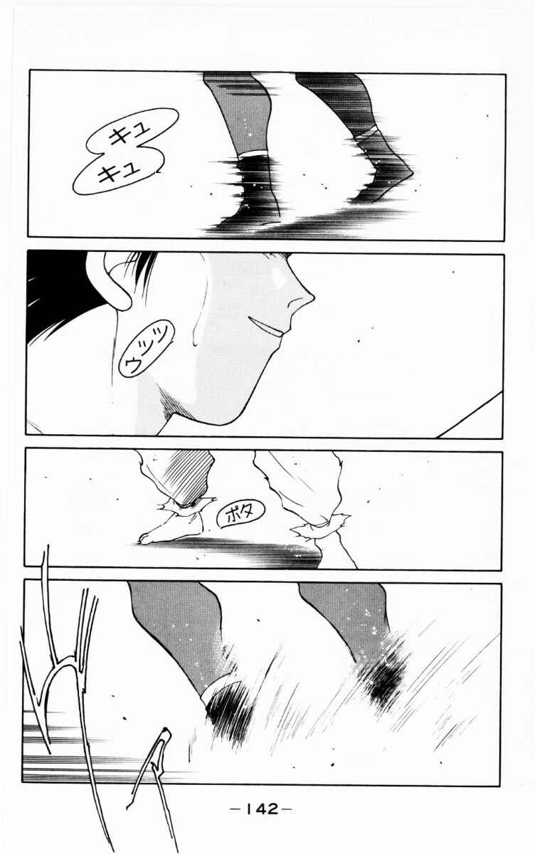 Chapter 69 - Page 17