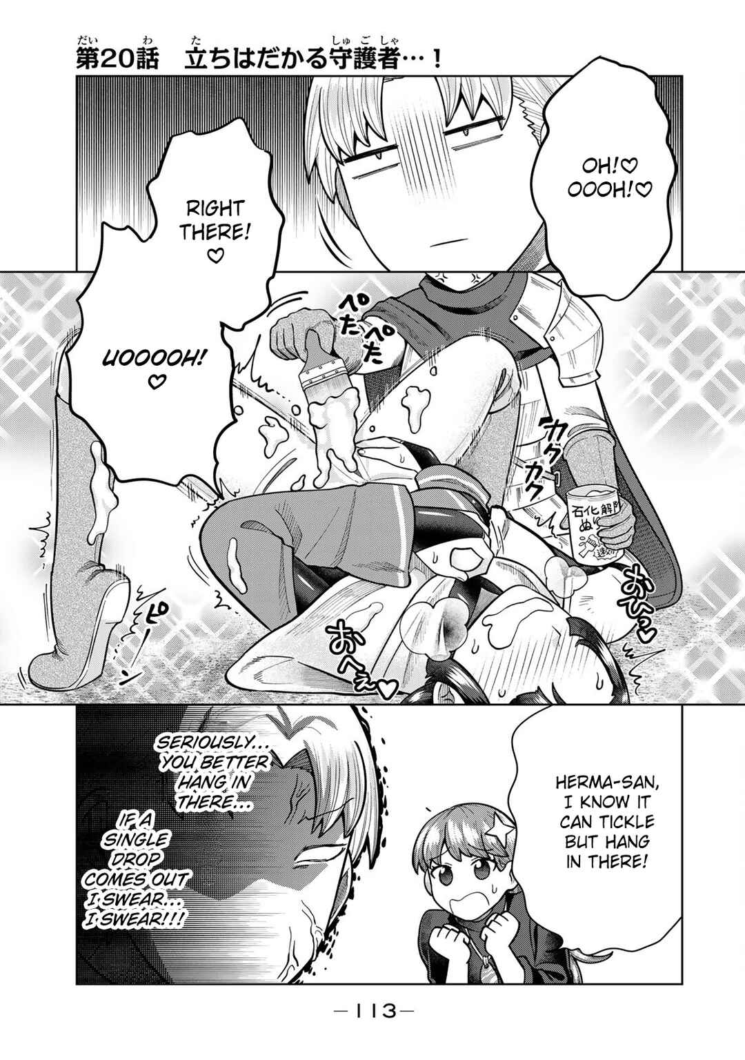 Chapter 20 - Page 1