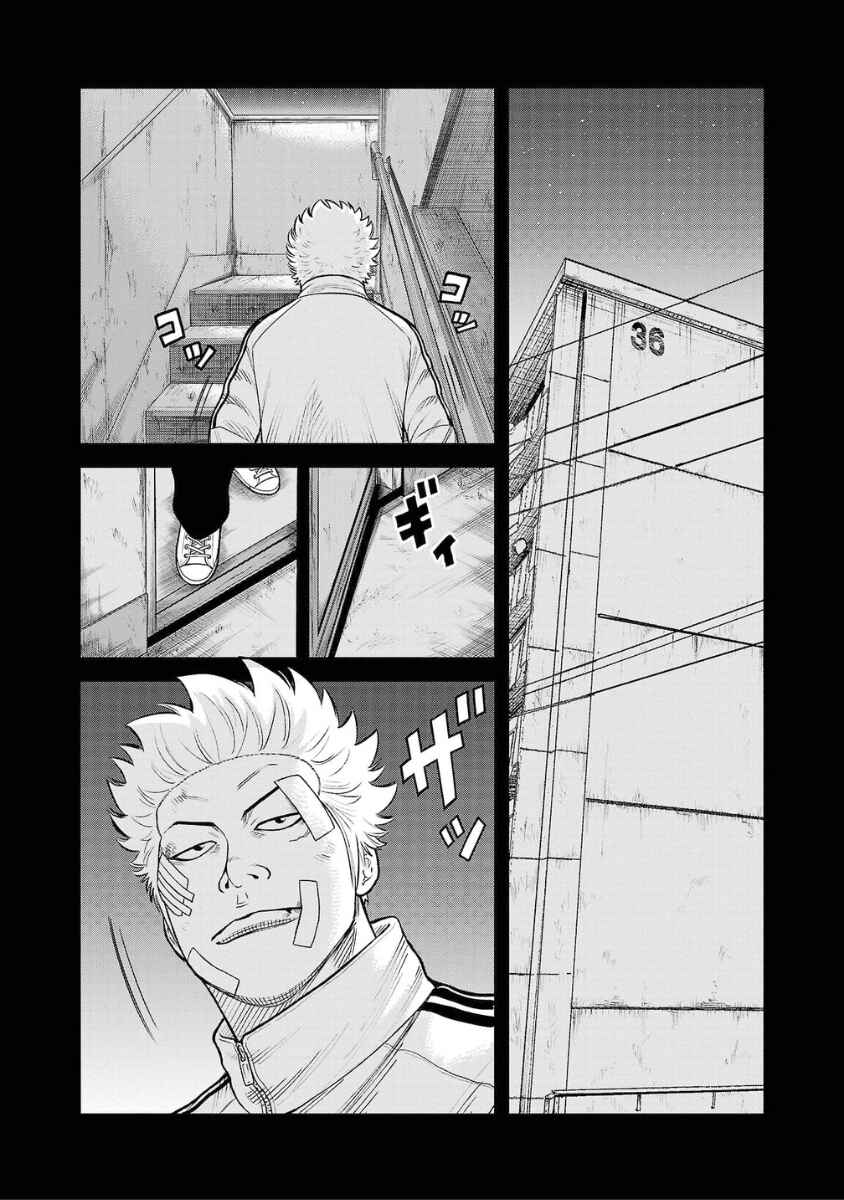 Chapter 8 - Page 4