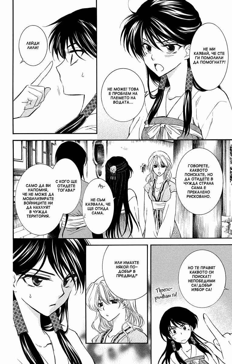 Chapter 110 - Page 4