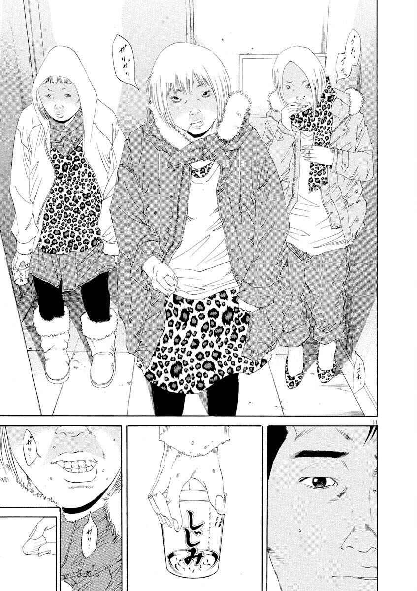 Chapter 142 - Page 11