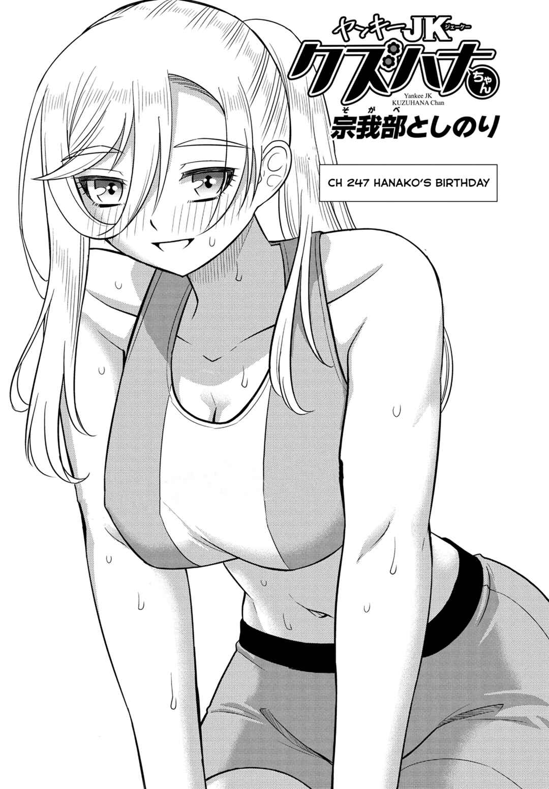 Chapter 247 - Page 1