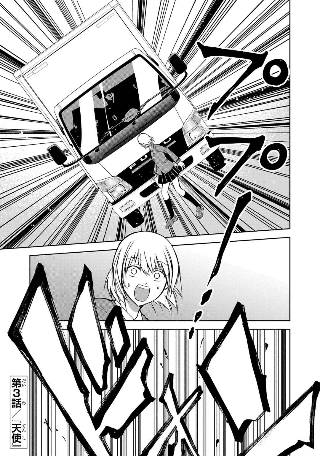 Chapter 3 - Page 1