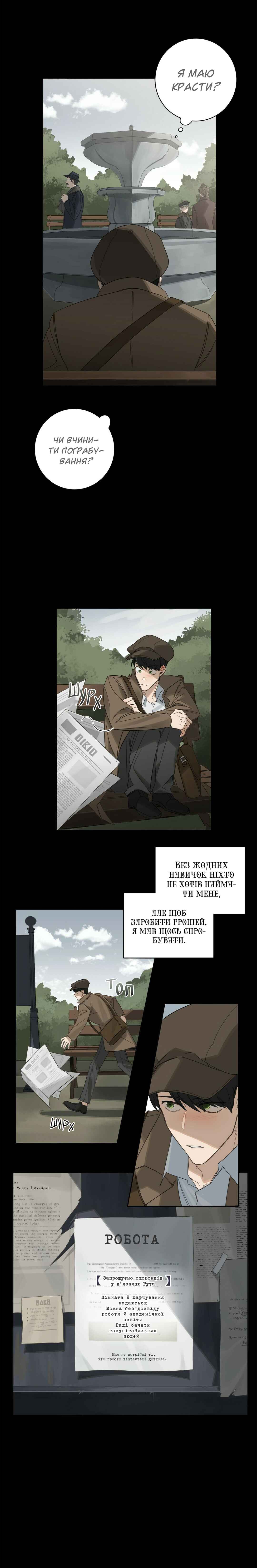 Chapter 3 - Page 2