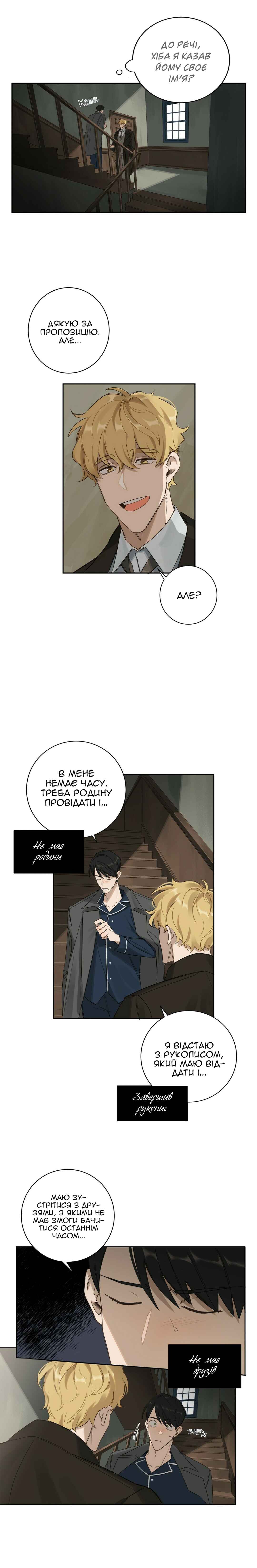Chapter 3 - Page 5