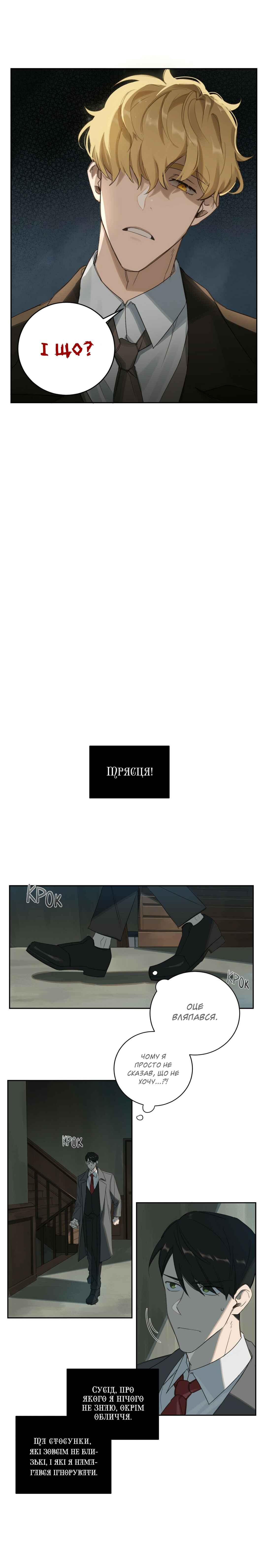 Chapter 3 - Page 6