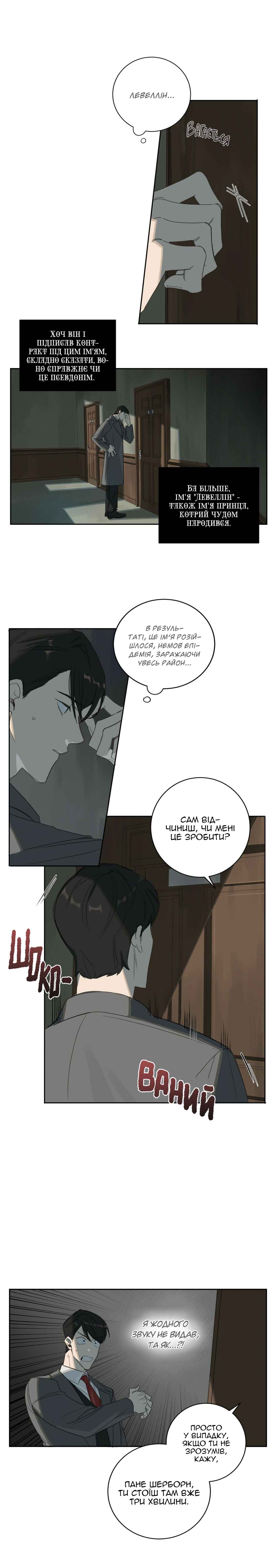 Chapter 3 - Page 8