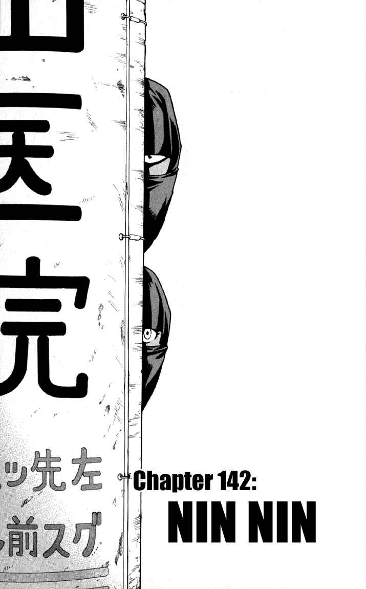 Chapter 142 - Page 1
