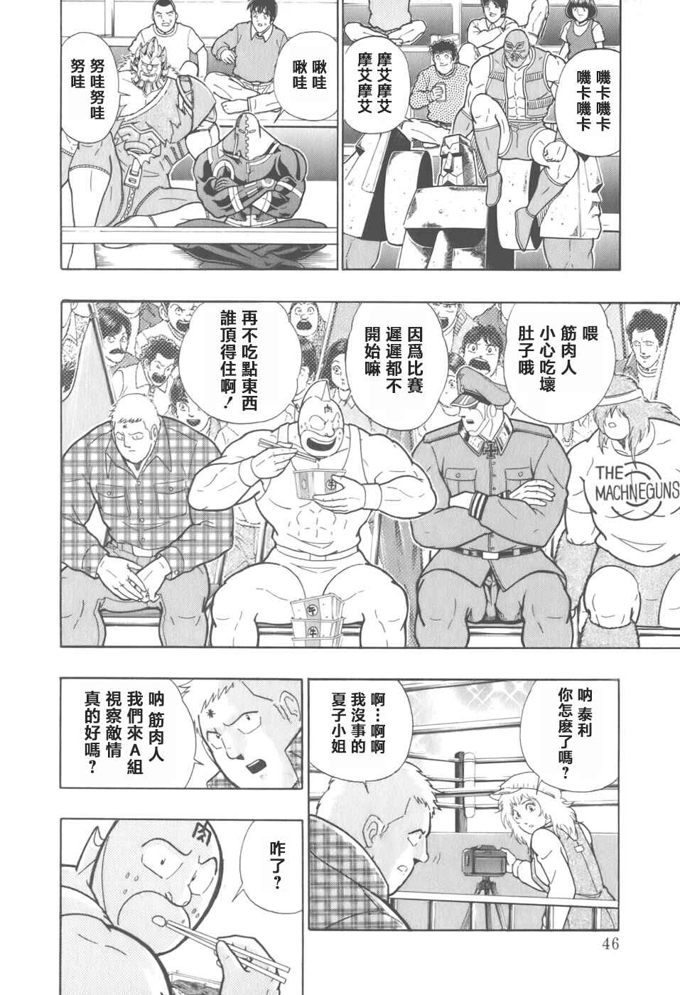 Chapter 58 - Page 4