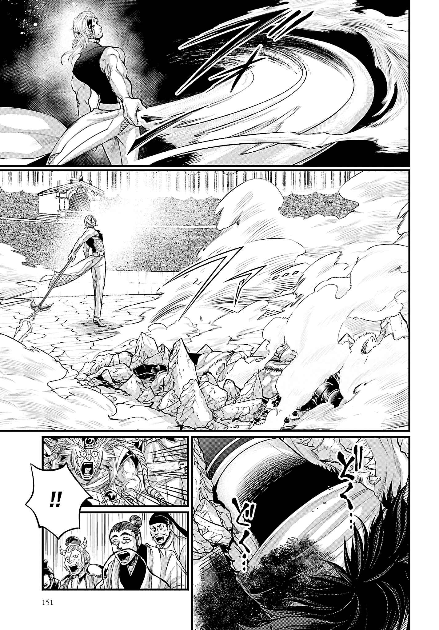 Chapter 57 - Page 45