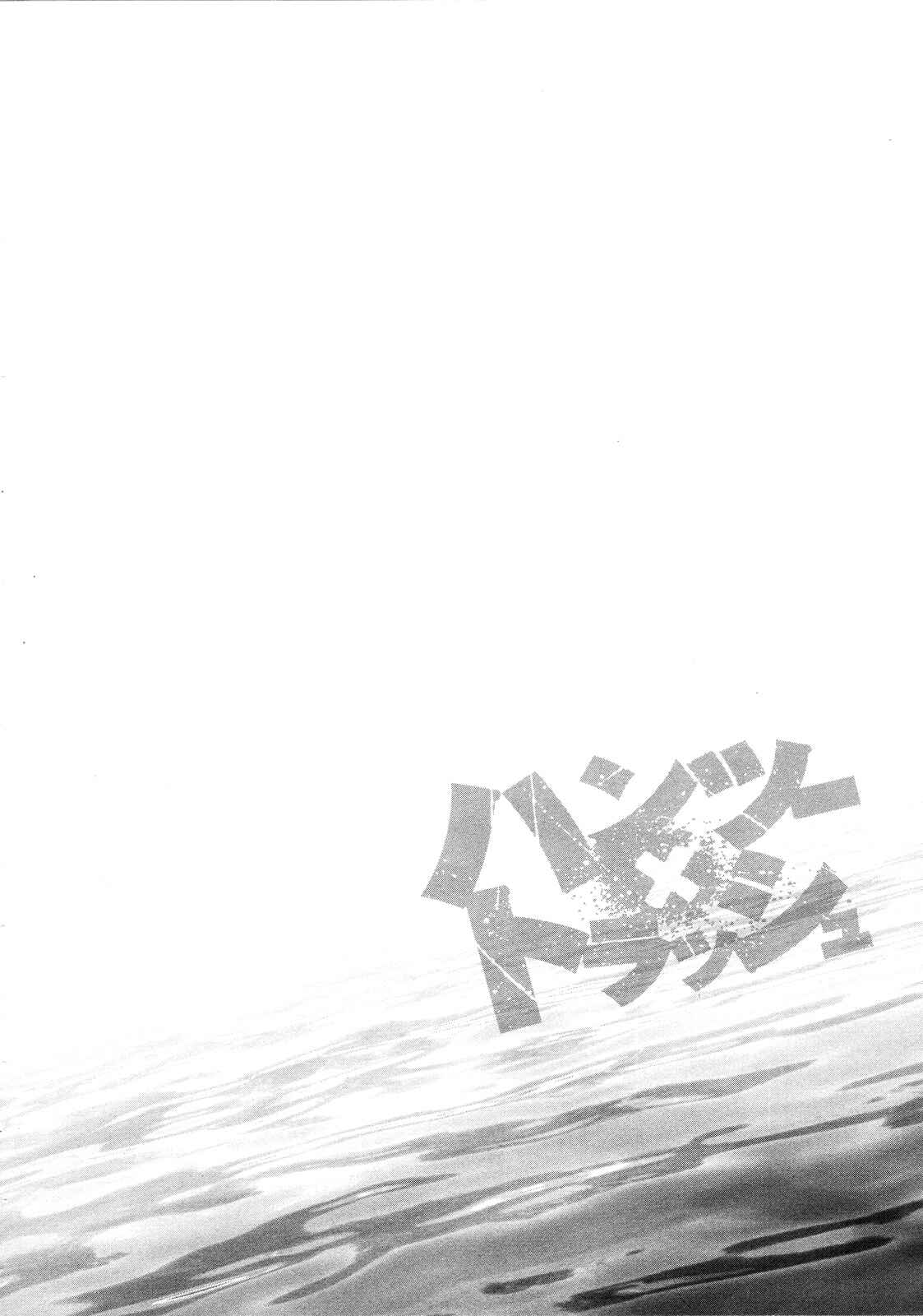 Chapter 72 - Page 5