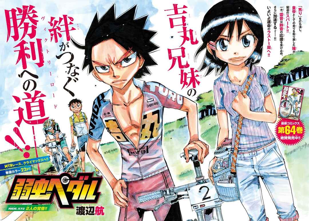 Chapter 572 - Page 2
