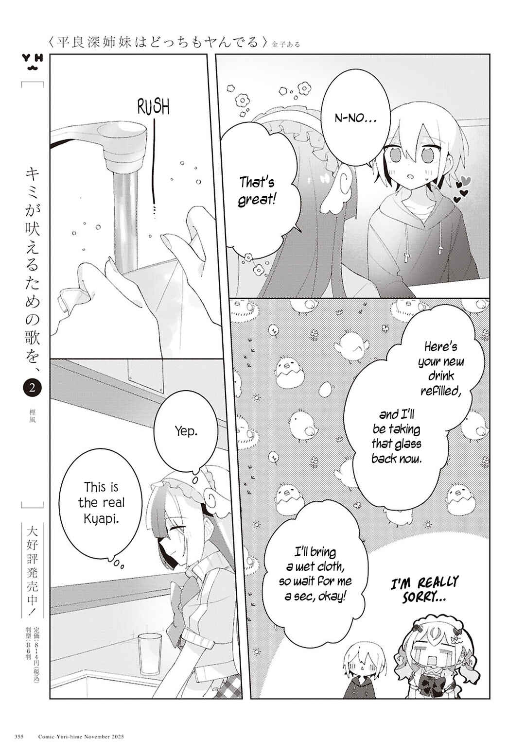 Chapter 25 - Page 17