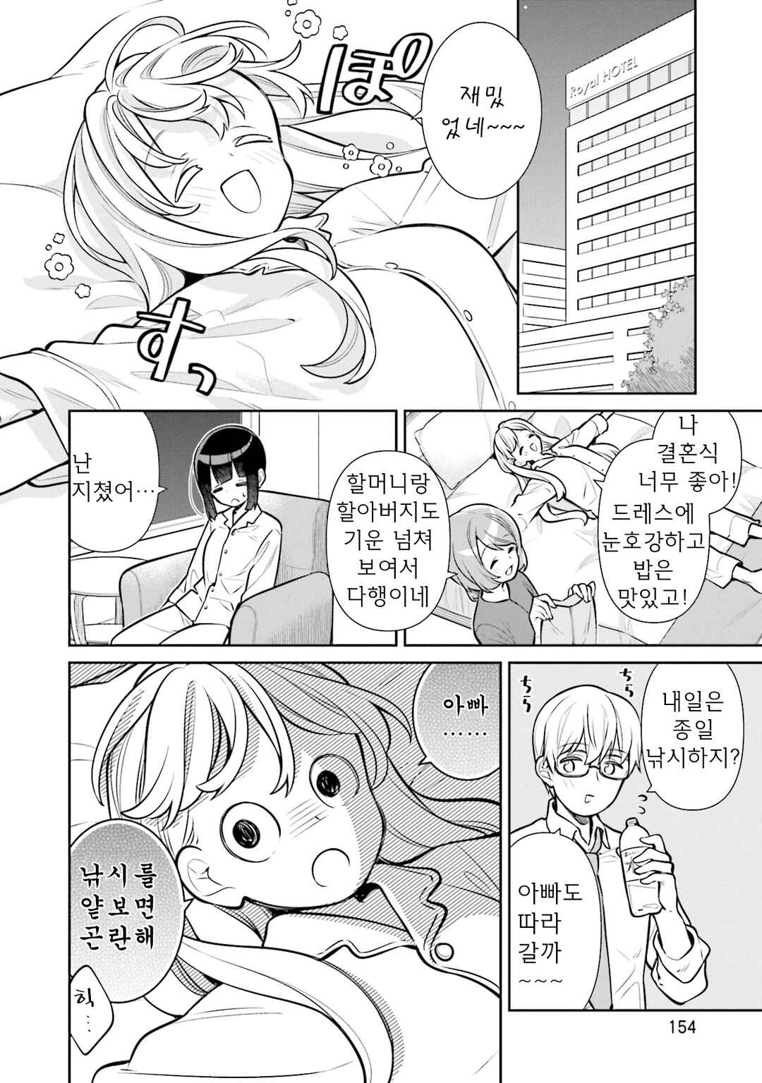 Chapter 67 - Page 4