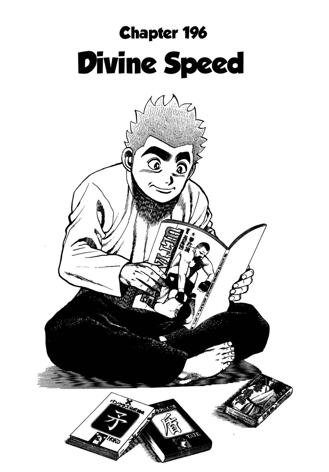 Chapter 196 - Page 1