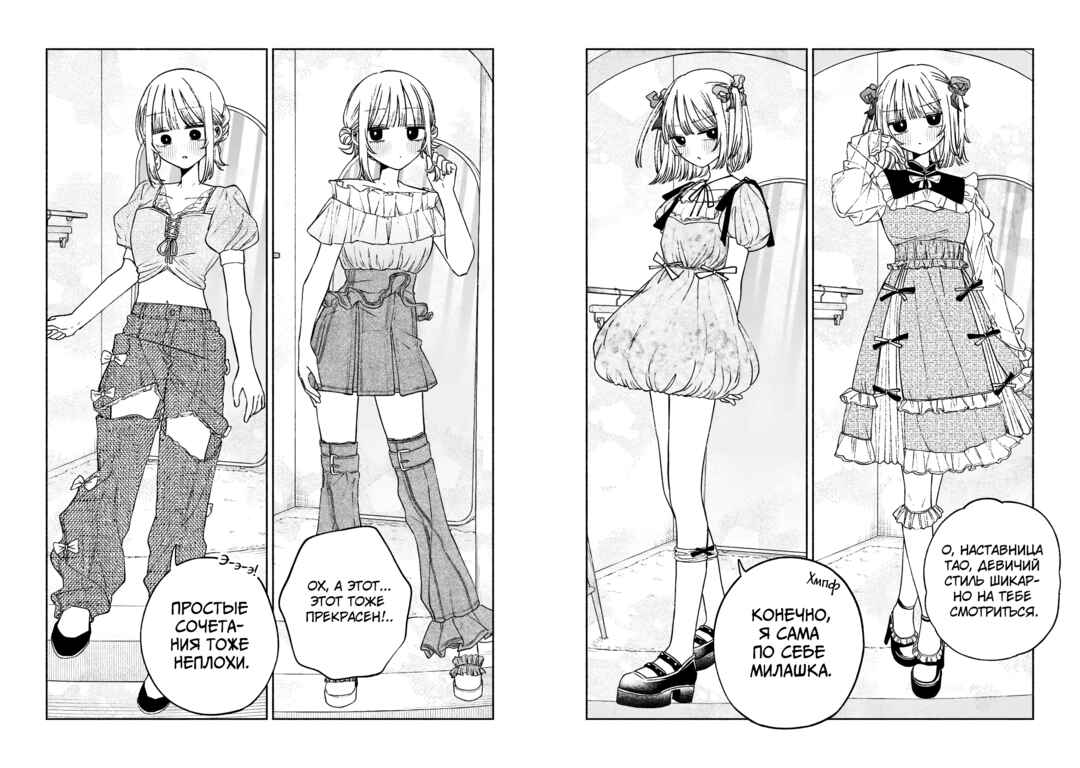 Chapter 6 - Page 6