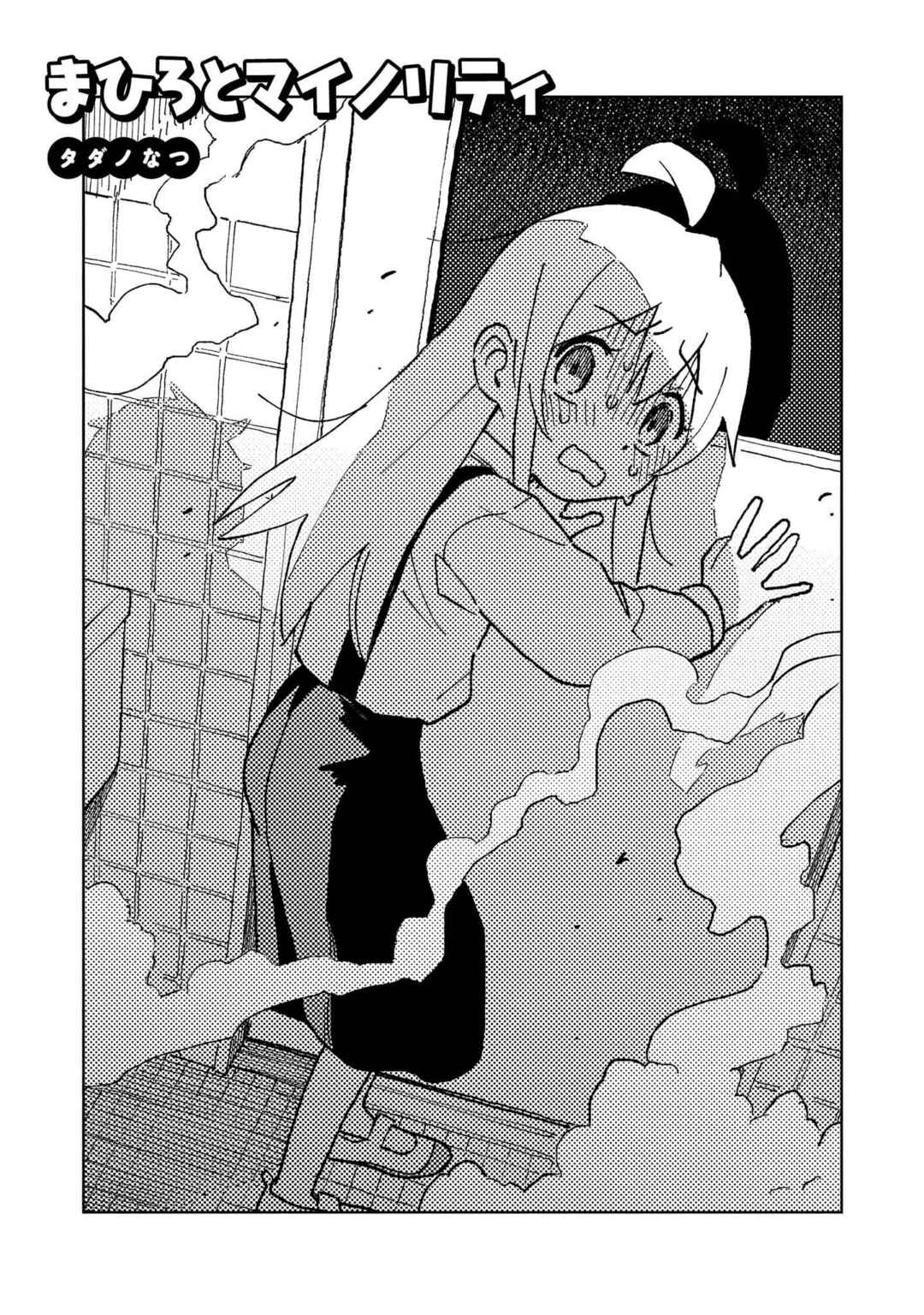 Chapter 3 - Page 2