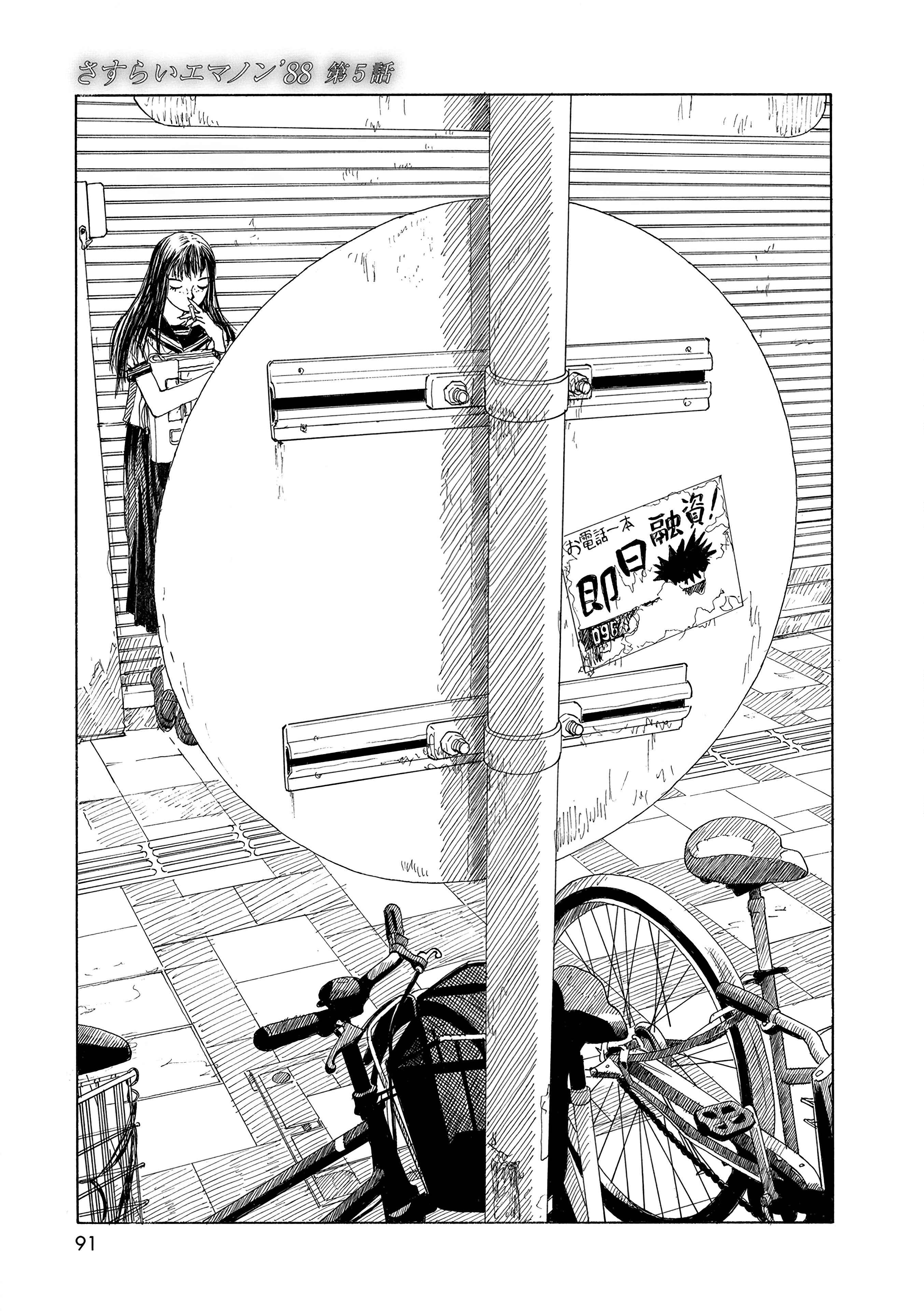Chapter 32 - Page 1