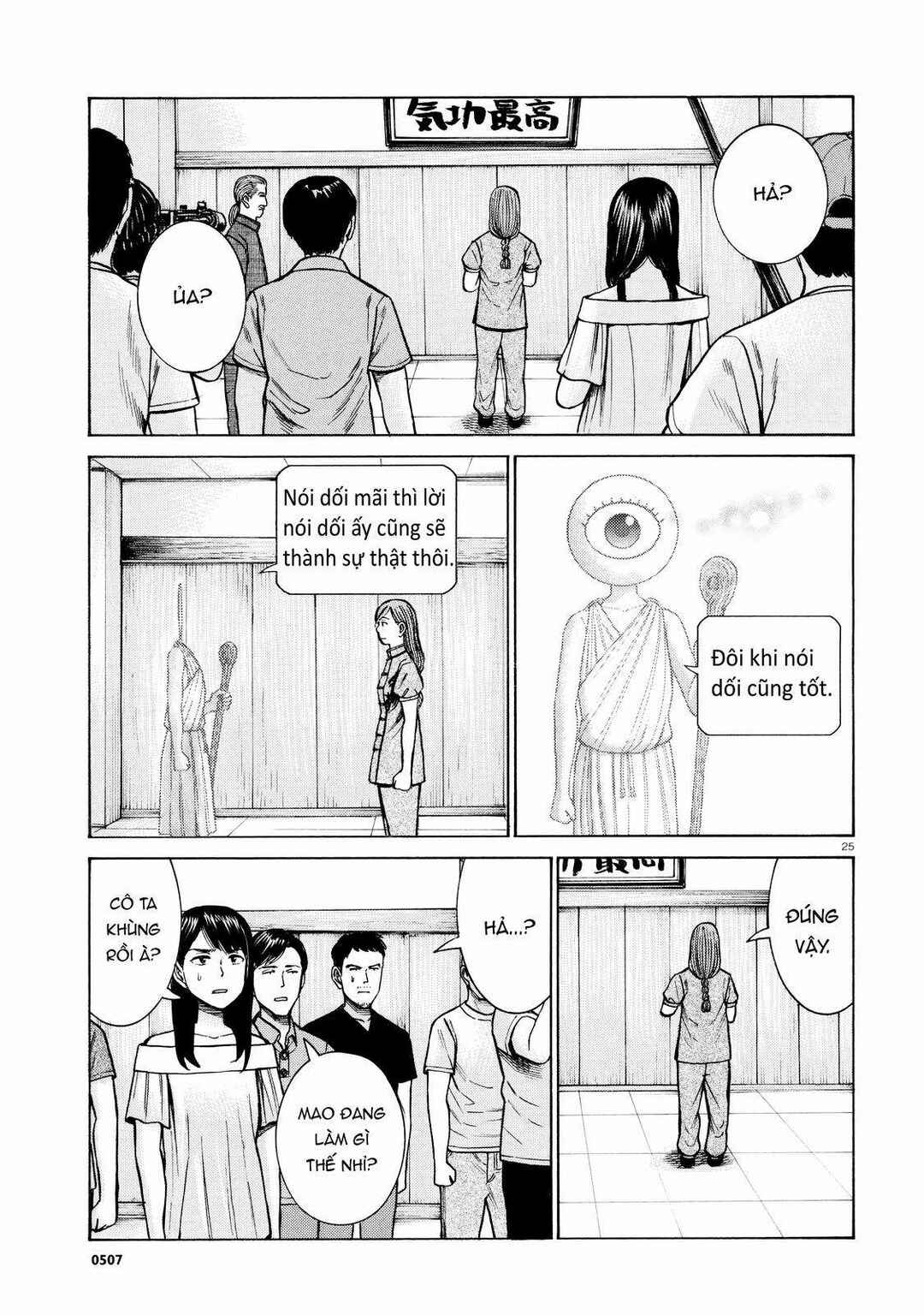 Chapter 70 - Page 25