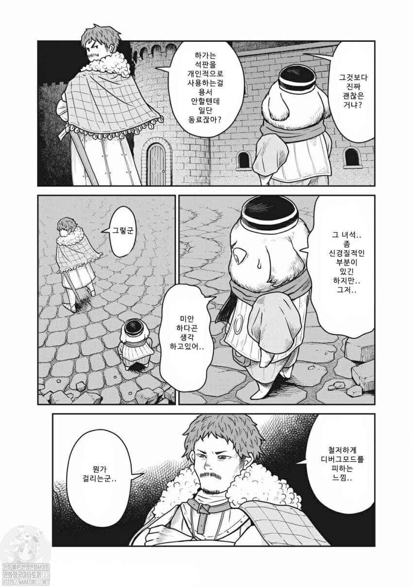 Chapter 15 - Page 19