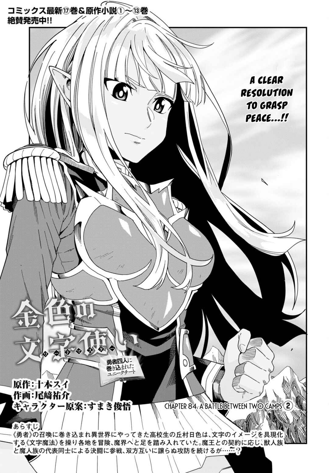 Chapter 88 - Page 2