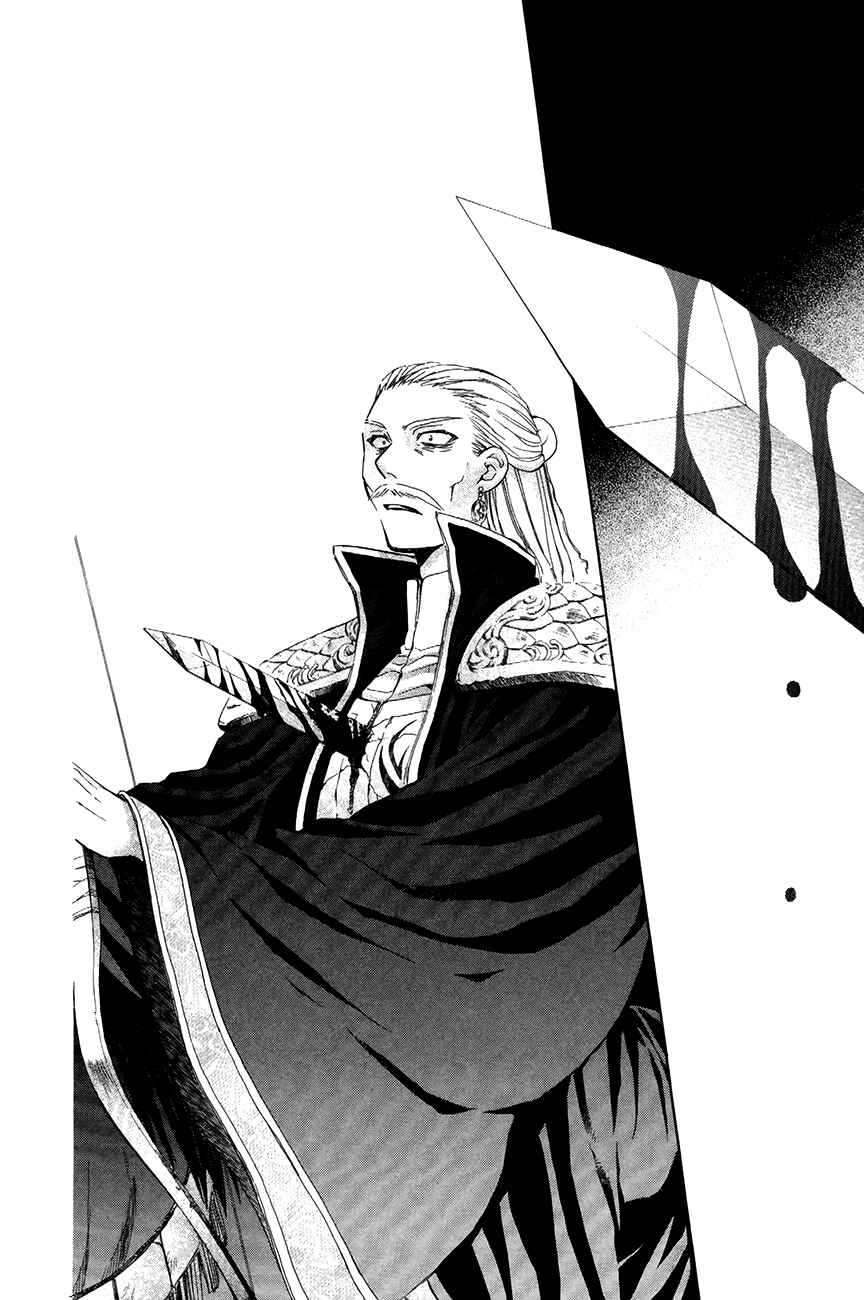Chapter 73 - Page 14
