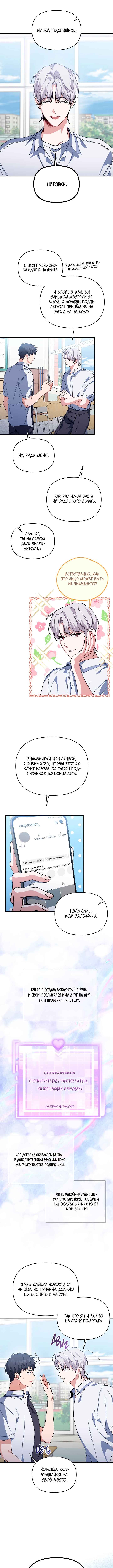 Chapter 42 - Page 1