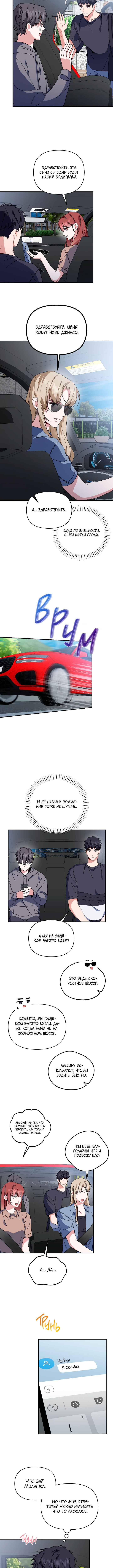 Chapter 42 - Page 7