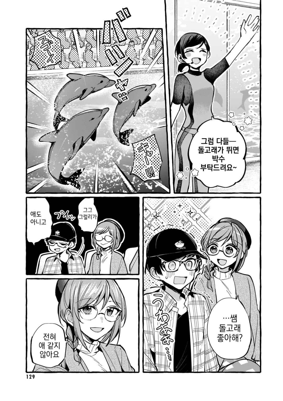 Chapter 111 - Page 13