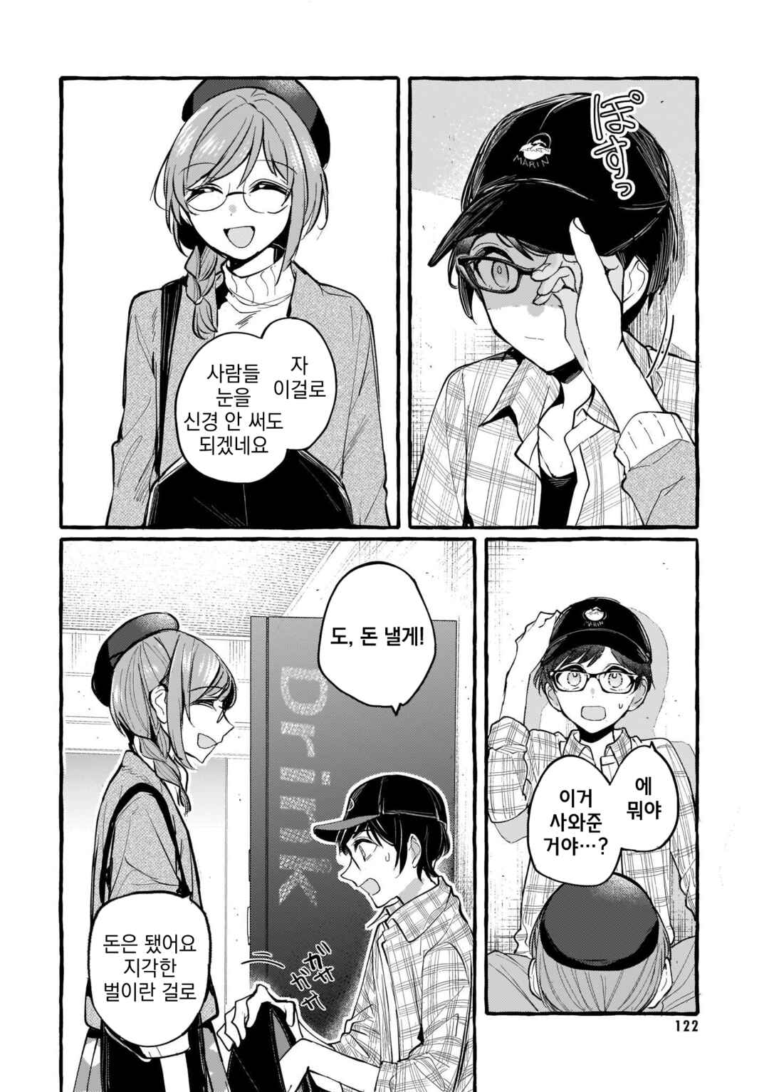 Chapter 111 - Page 6