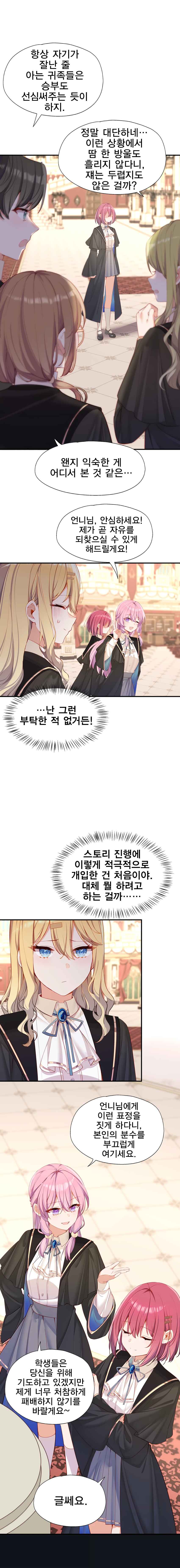 Chapter 122 - Page 6