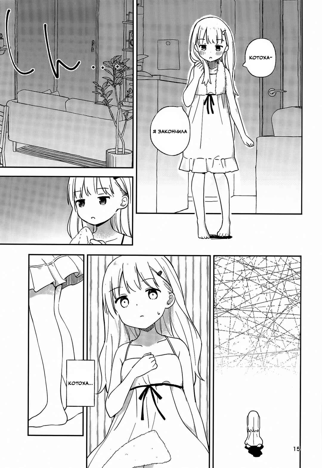Chapter ? - Page 13