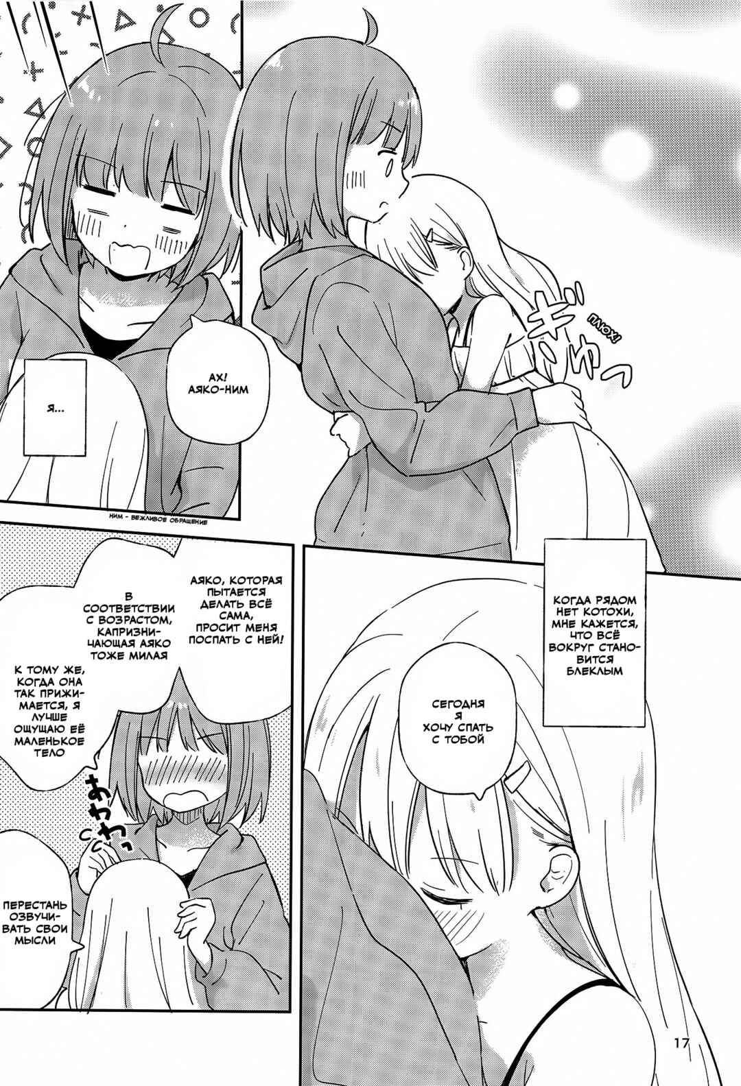 Chapter ? - Page 15