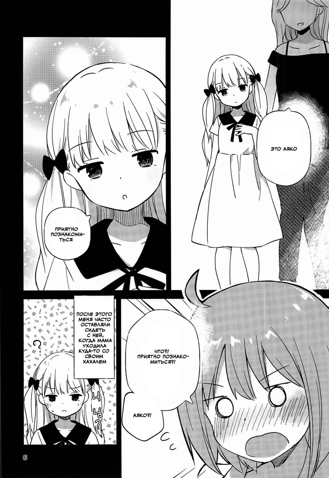 Chapter ? - Page 4
