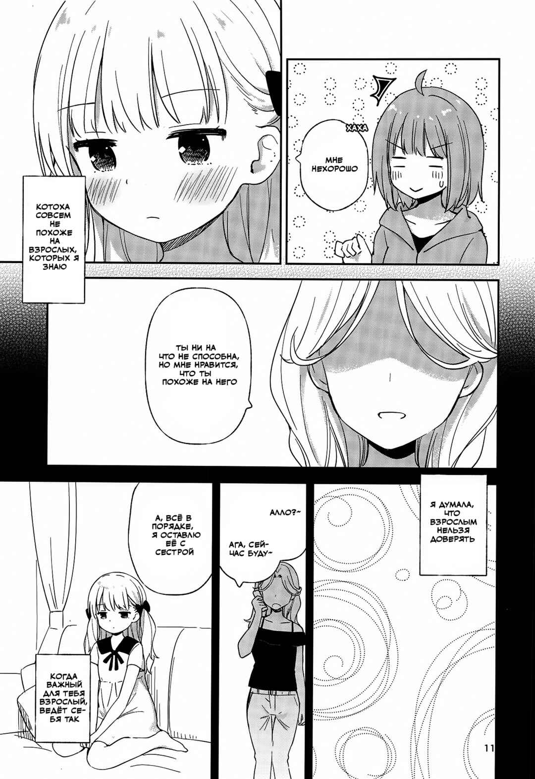 Chapter ? - Page 9