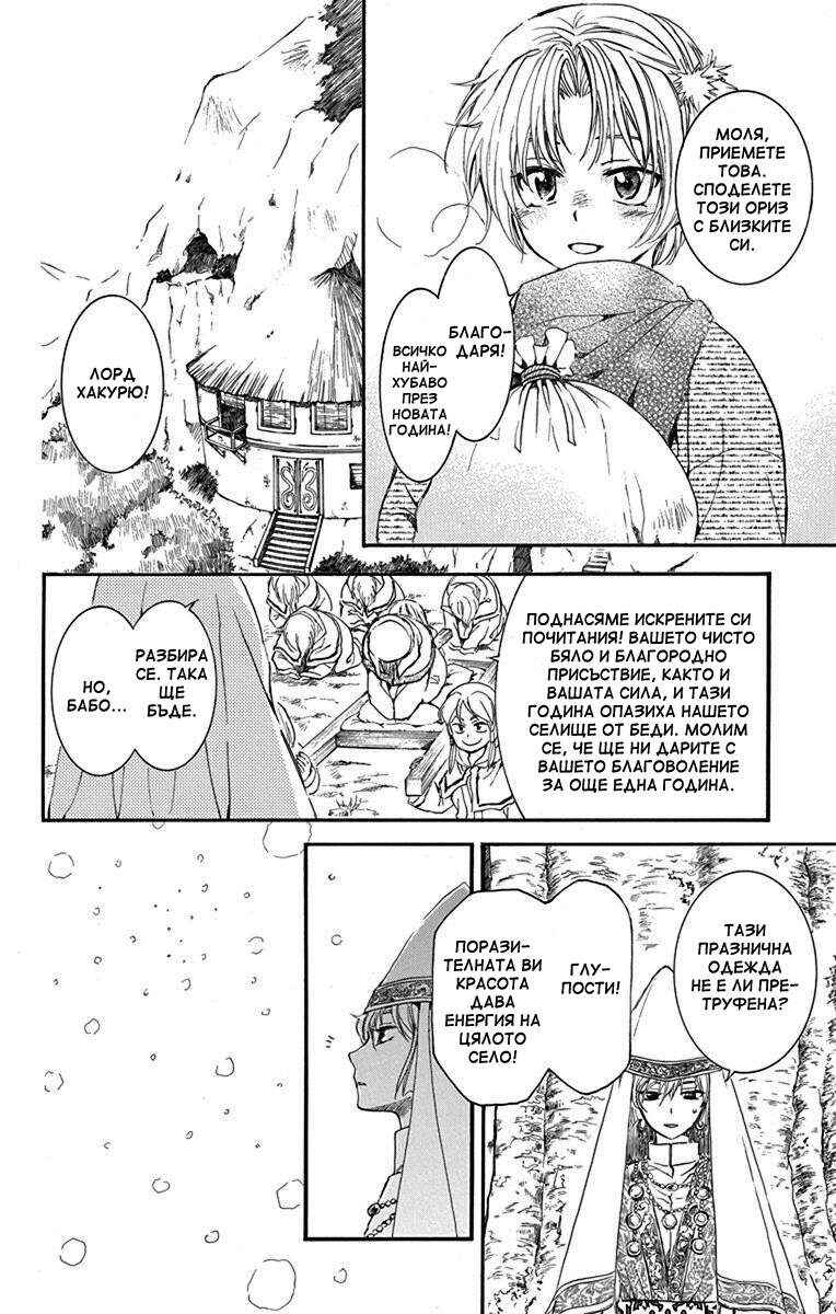 Chapter 134.1 - Page 12