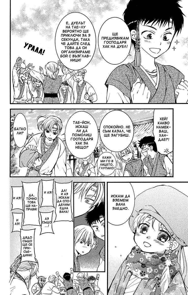 Chapter 134.1 - Page 2