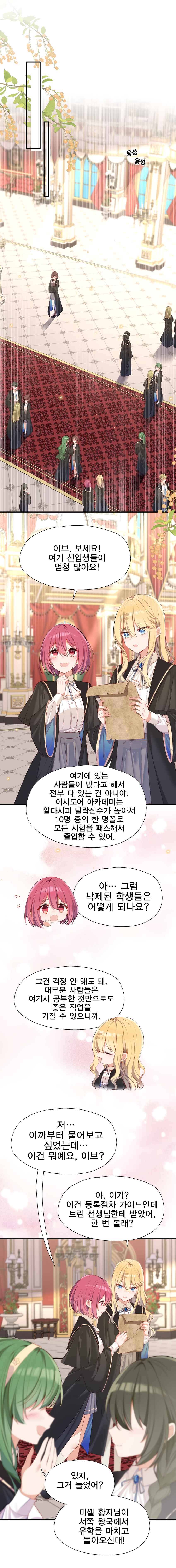 Chapter 119 - Page 2