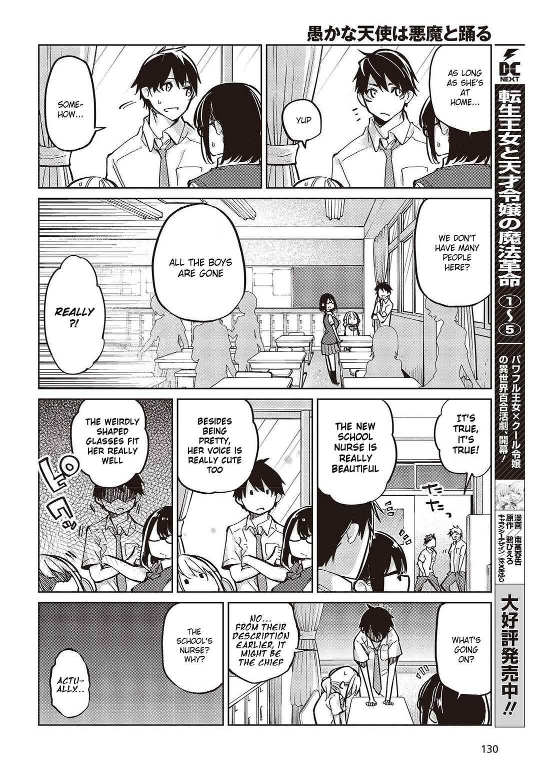 Chapter 82 - Page 20