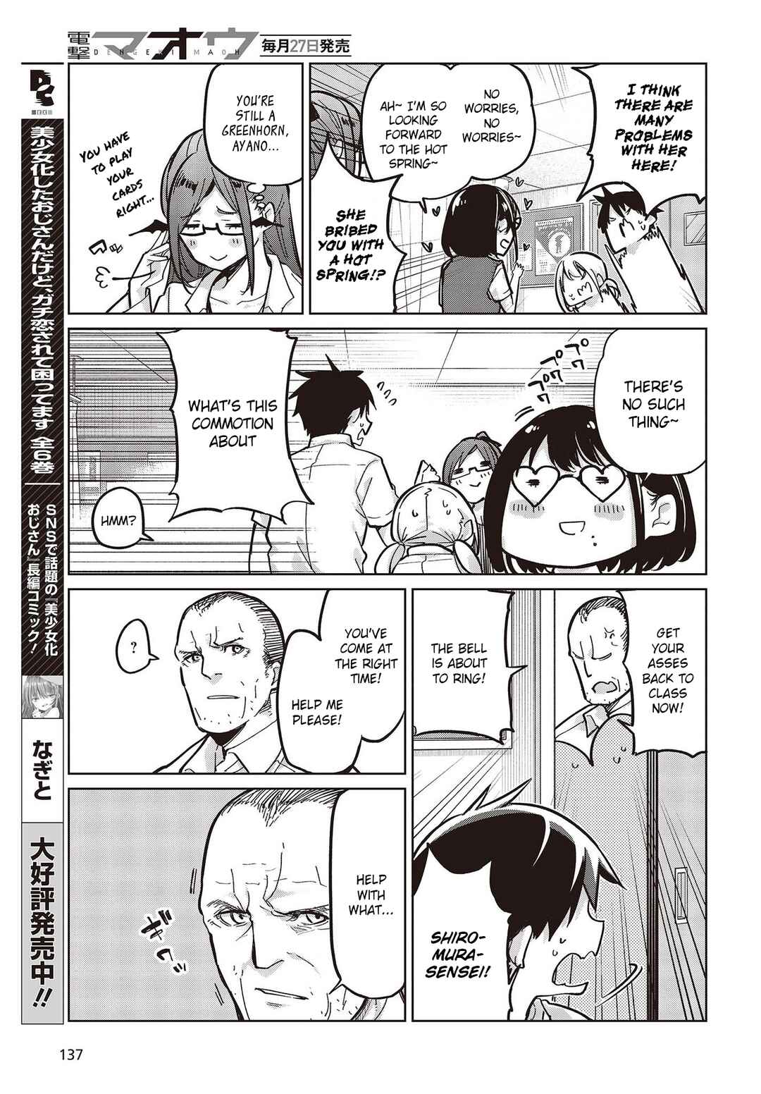 Chapter 82 - Page 27