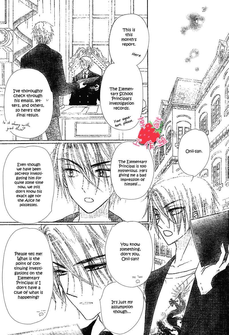 Chapter 105 - Page 21