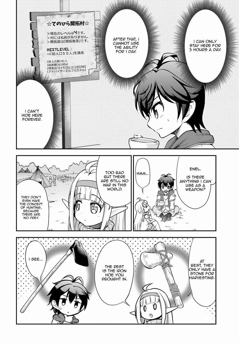 Chapter 3 - Page 6
