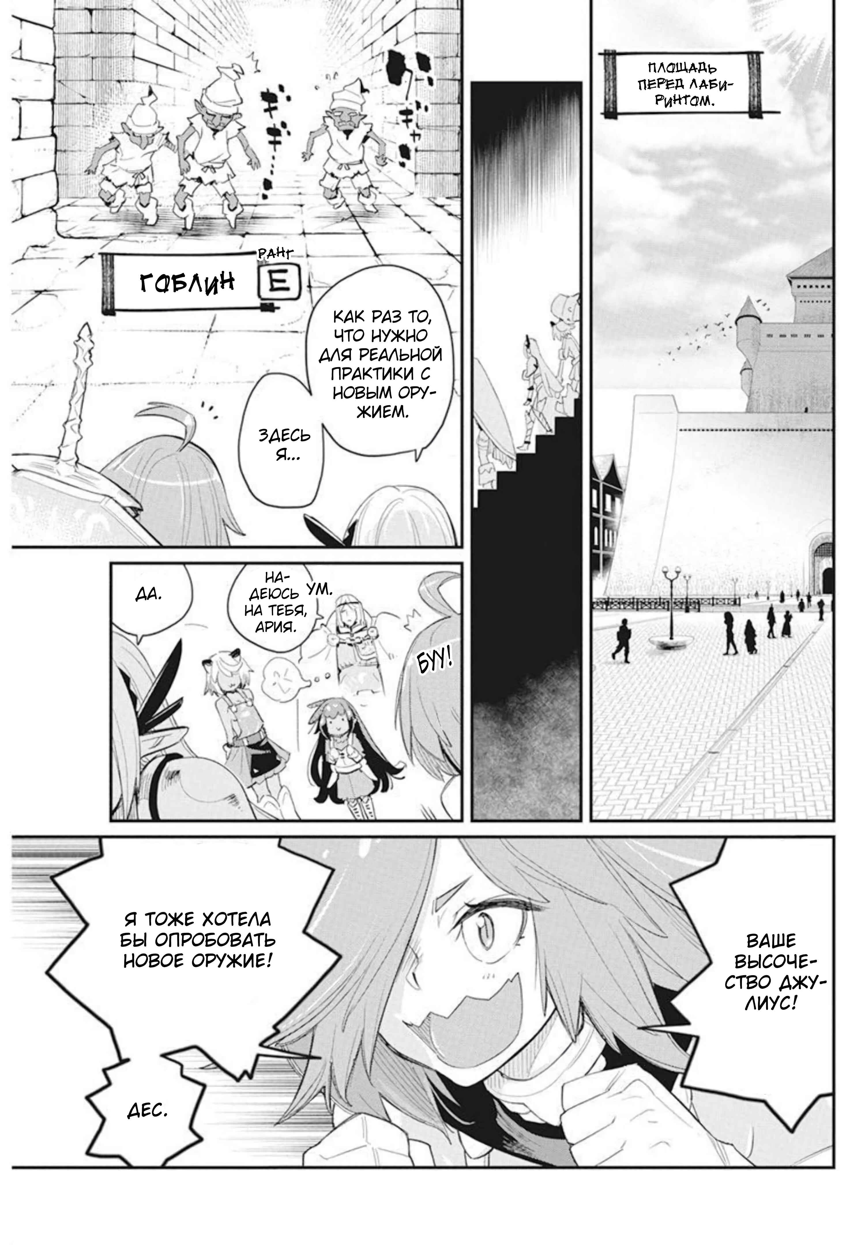 Chapter 48 - Page 10