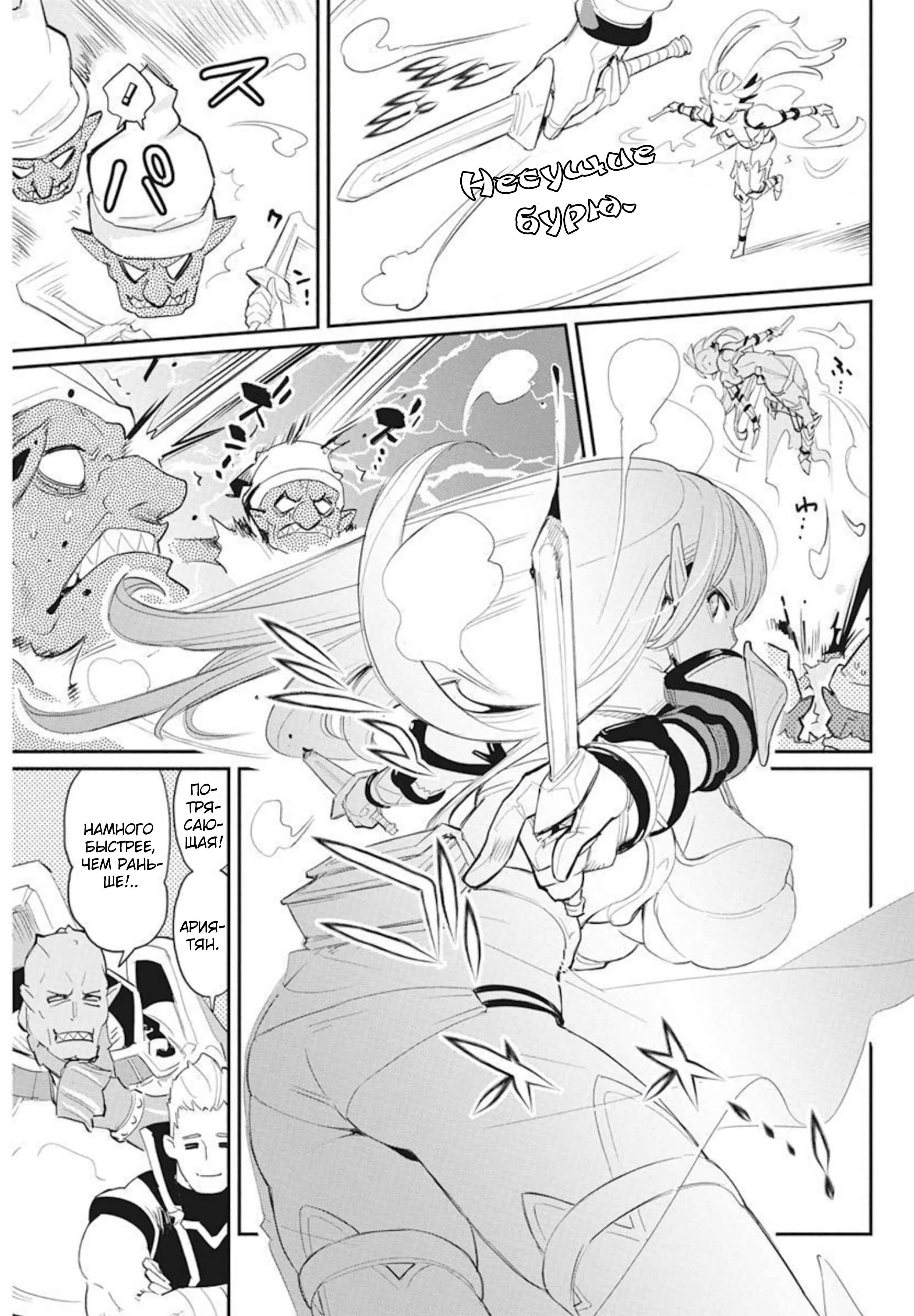 Chapter 48 - Page 12