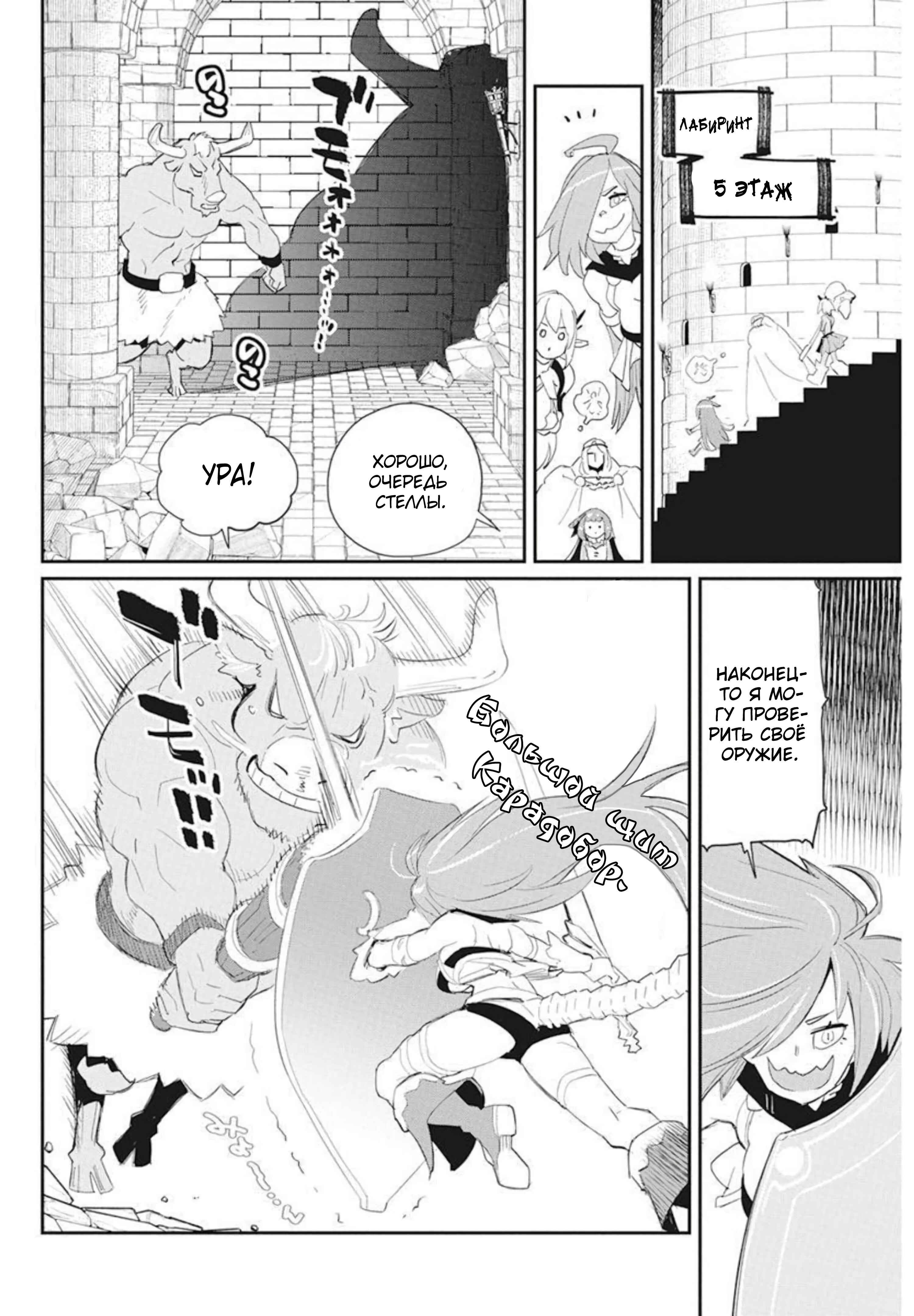 Chapter 48 - Page 13