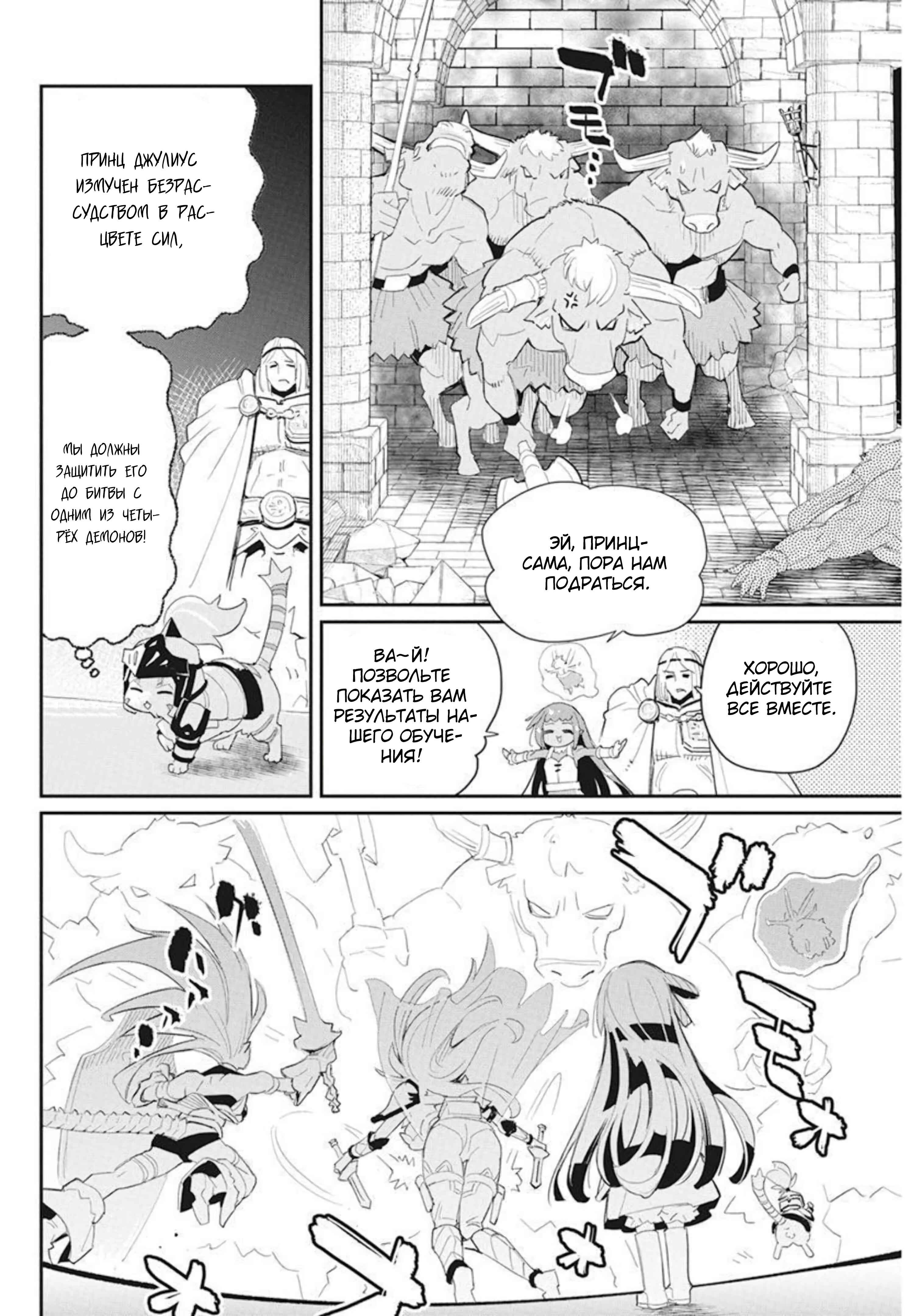 Chapter 48 - Page 15