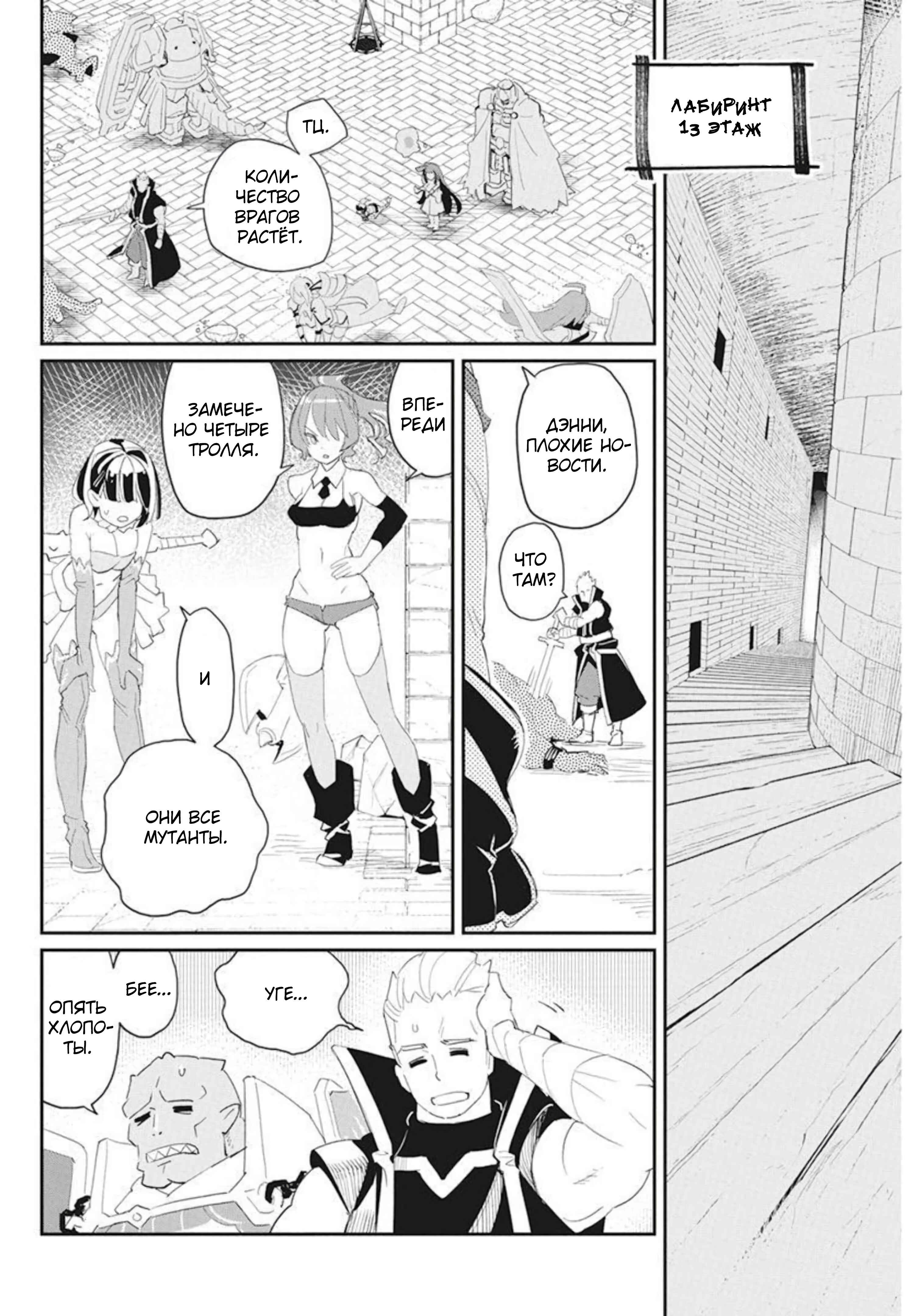 Chapter 48 - Page 19