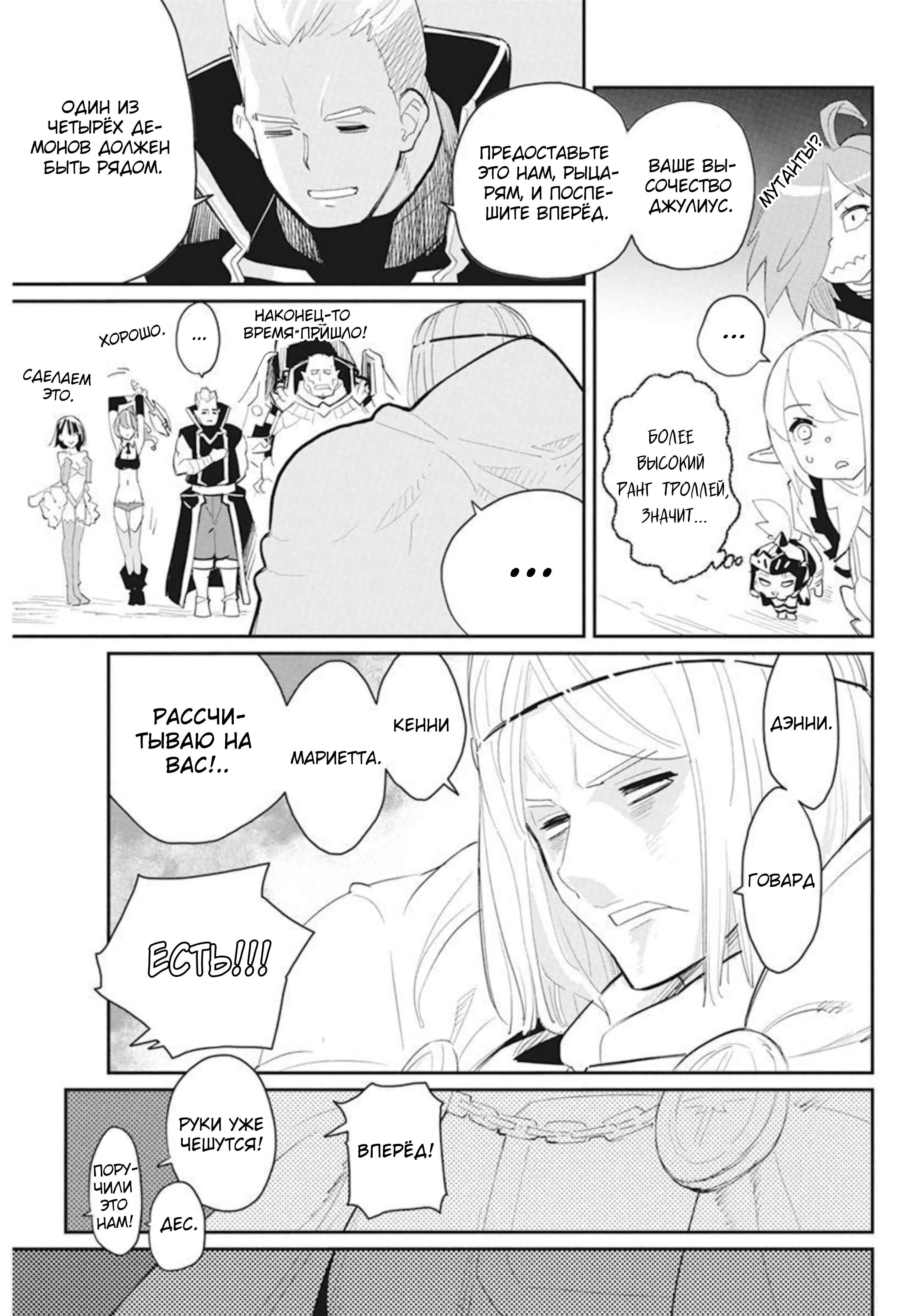 Chapter 48 - Page 20