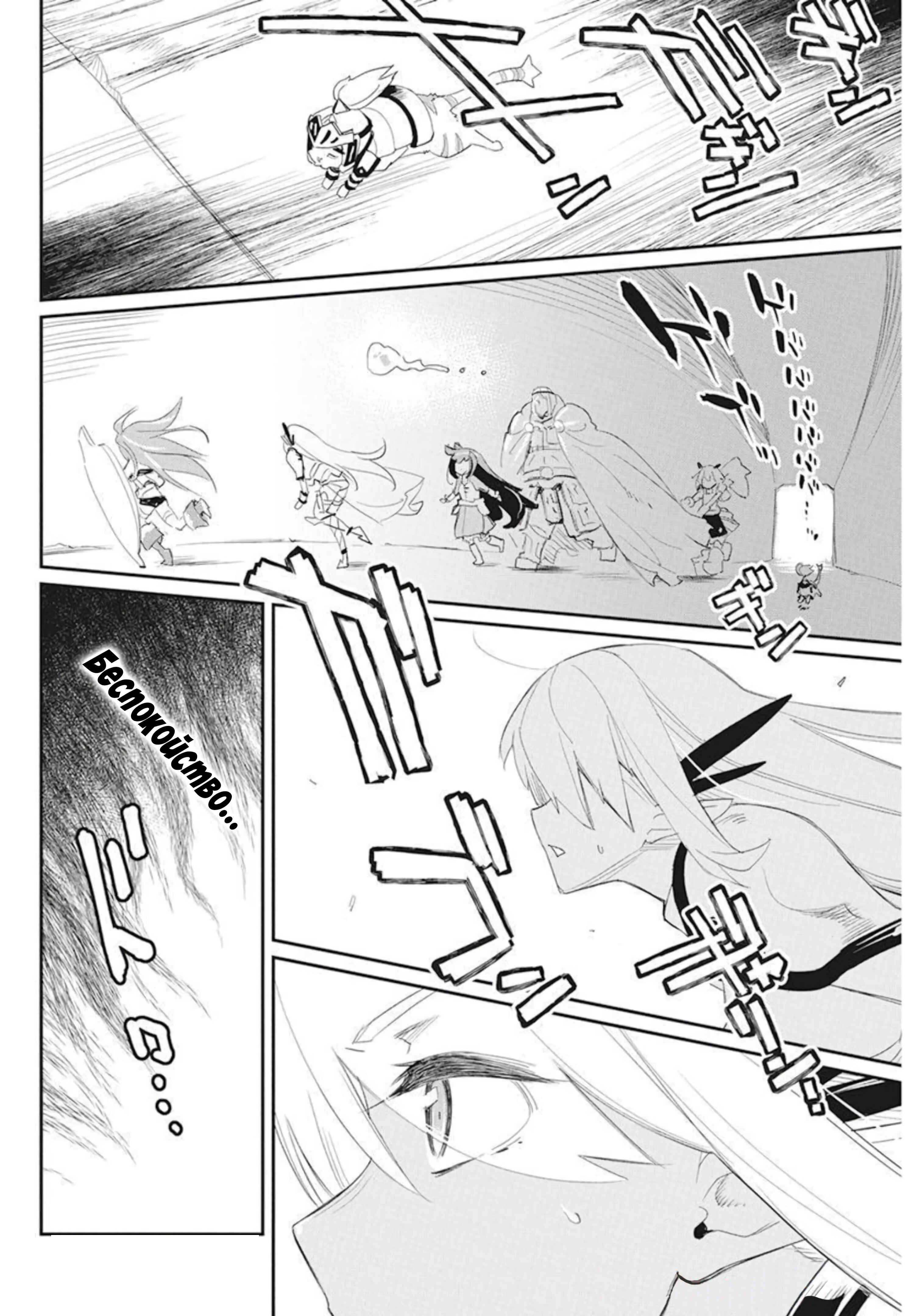 Chapter 48 - Page 22