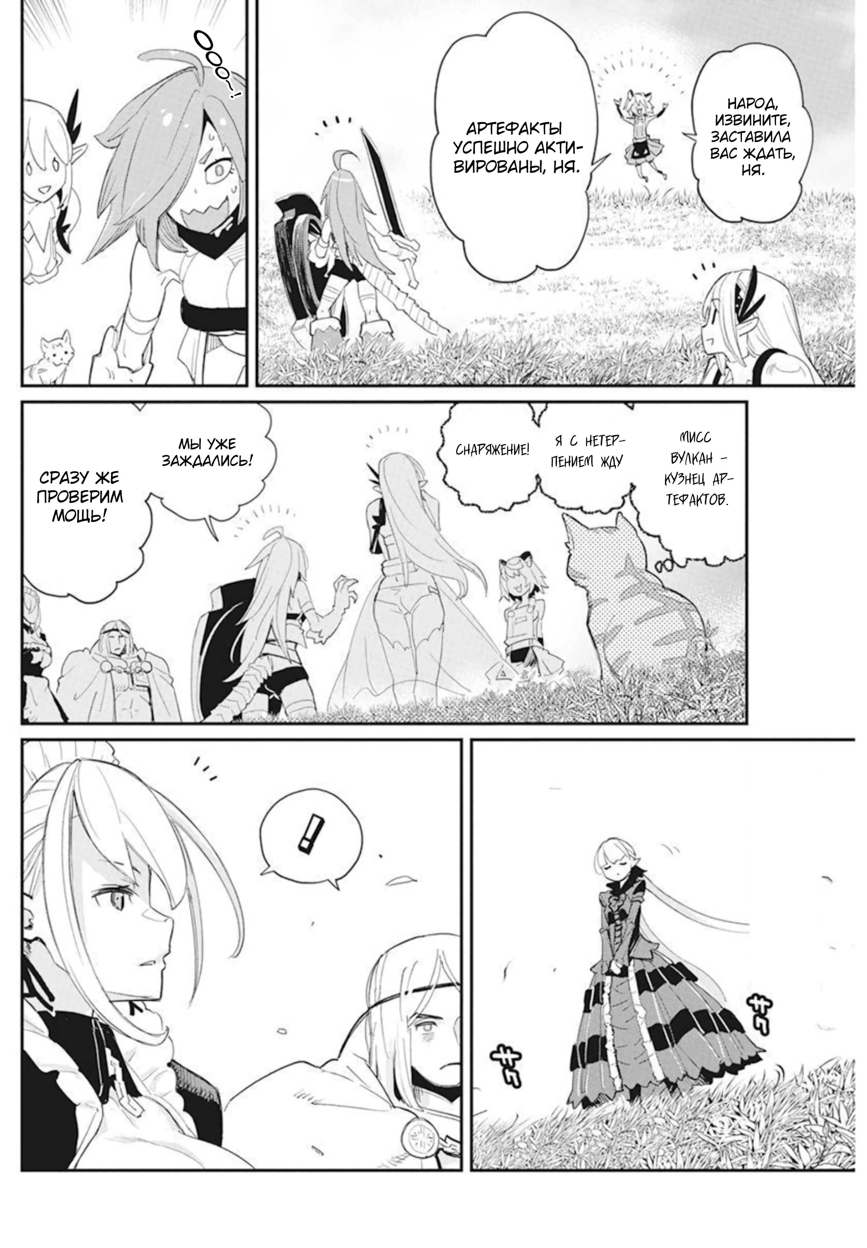 Chapter 48 - Page 3